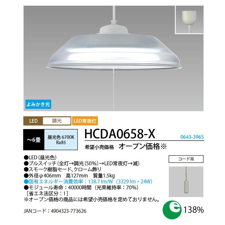 ホタルクス 6畳用ペンダントライト /ホタルクス(旧NEC)/調光 ホタルクス 6畳用ペンダントライト /ホタルクス(旧NEC)/調光