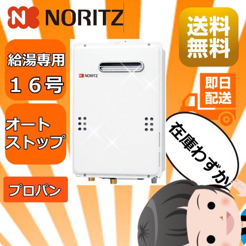 給湯器 オートストップ 給湯専用 水回り 配管 住宅設備 Gq 1639ws 1 Paloma 1606