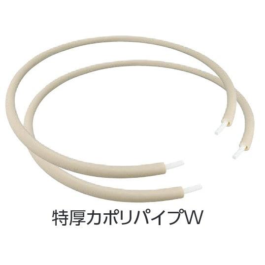 エコキュート専用配管/オンダ製作所/10A×5m/特厚カポリ エコキュート専用配管/オンダ製作所/10A×5m/特厚カポリ