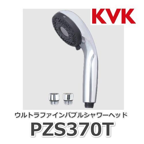 KVK ウルトラファインバブル シャワーヘッド/KVK/PZS370T/メッキ KVK ウルトラファインバブル シャワーヘッド/KVK/PZS370T/メッキ