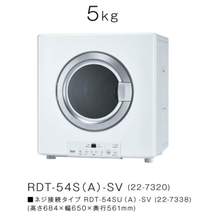 売れ筋  【rdt-54s】 限定デザイン