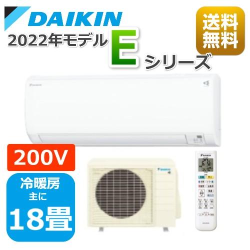 ダイキン エアコン S56ZTEP 2022年製　3年美品　Eシリーズ　18畳用 ダイキン エアコン S56ZTEP 2022年製 3年美品 Eシリーズ 18畳用