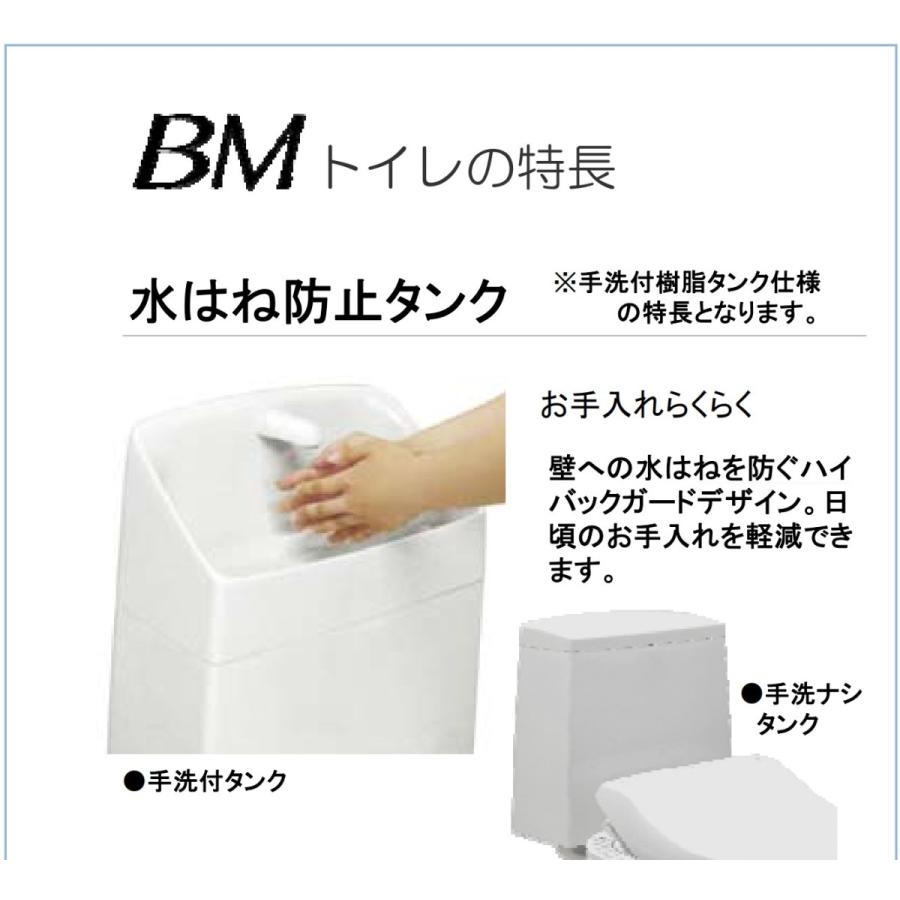 ジャニス BMトイレ 一般地仕様 床排水 排水芯200mm 便器品番 ジャニス BMトイレ 一般地仕様 床排水 排水芯200mm 便器品番