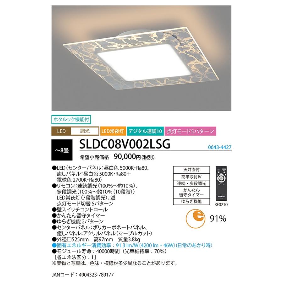 ホタルクス 8畳用シーリングライト /ホタルクス（旧NEC）/点灯モード 