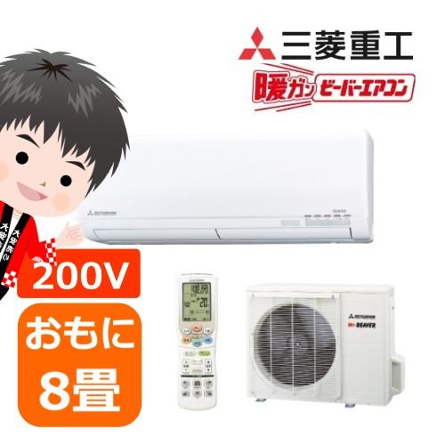 三菱重工エアコン 2022年製