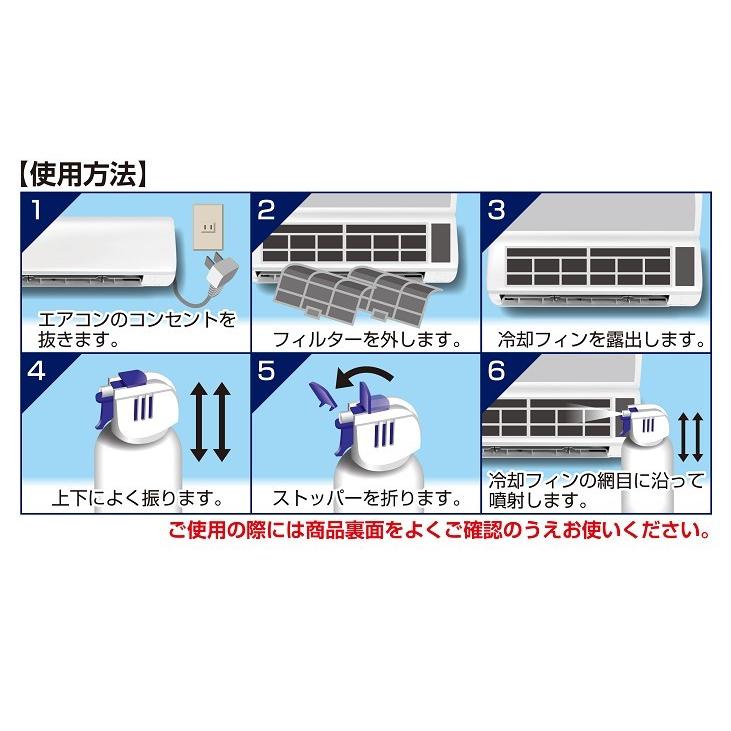 エアコンクリーニング　自分で/エアコン洗浄/エアコン内部クリーナーシュ！シュ！/420ML/3本セット/害虫駆除機Pest Reject付｜yamak｜04