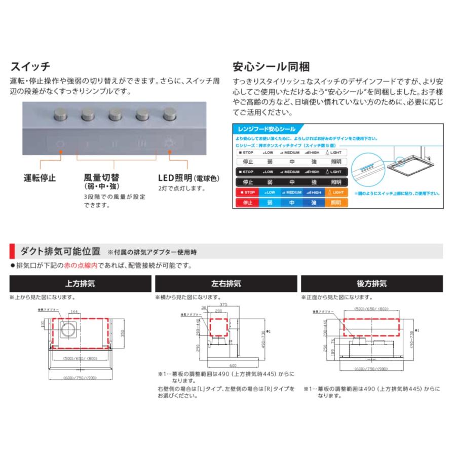 パロマ レンジフード Cタイプ 600幅 シルバー 排気方向<左 パロマ レンジフード Cタイプ 600幅 シルバー 排気方向<左