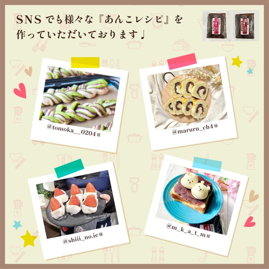 5のつく日特別10%OFF！】＜選べる組み合わせ> 低糖質 こしあん