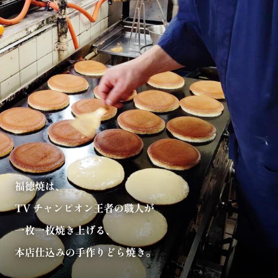 福徳焼 3種 4個セット 父の日 お中元 個包装 ギフト 送料無料 どら焼き