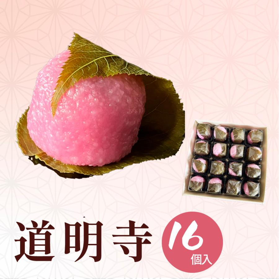 道明寺出品 道明寺 16個セット お中元 暑中見舞い 桜餅 和菓子 ギフト ｜ 祝い ご