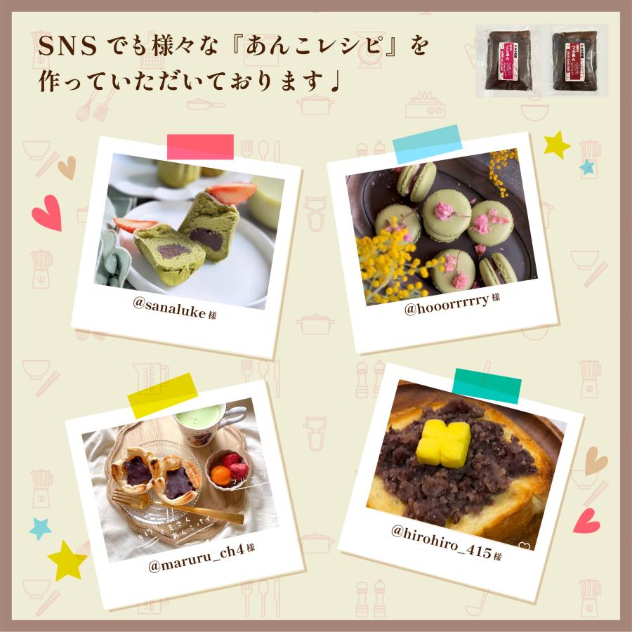 専用ページ あんこ様2/10 低糖質 こしあん 400g あんこ おはぎ かき氷 あんみつ 白玉 冷やし