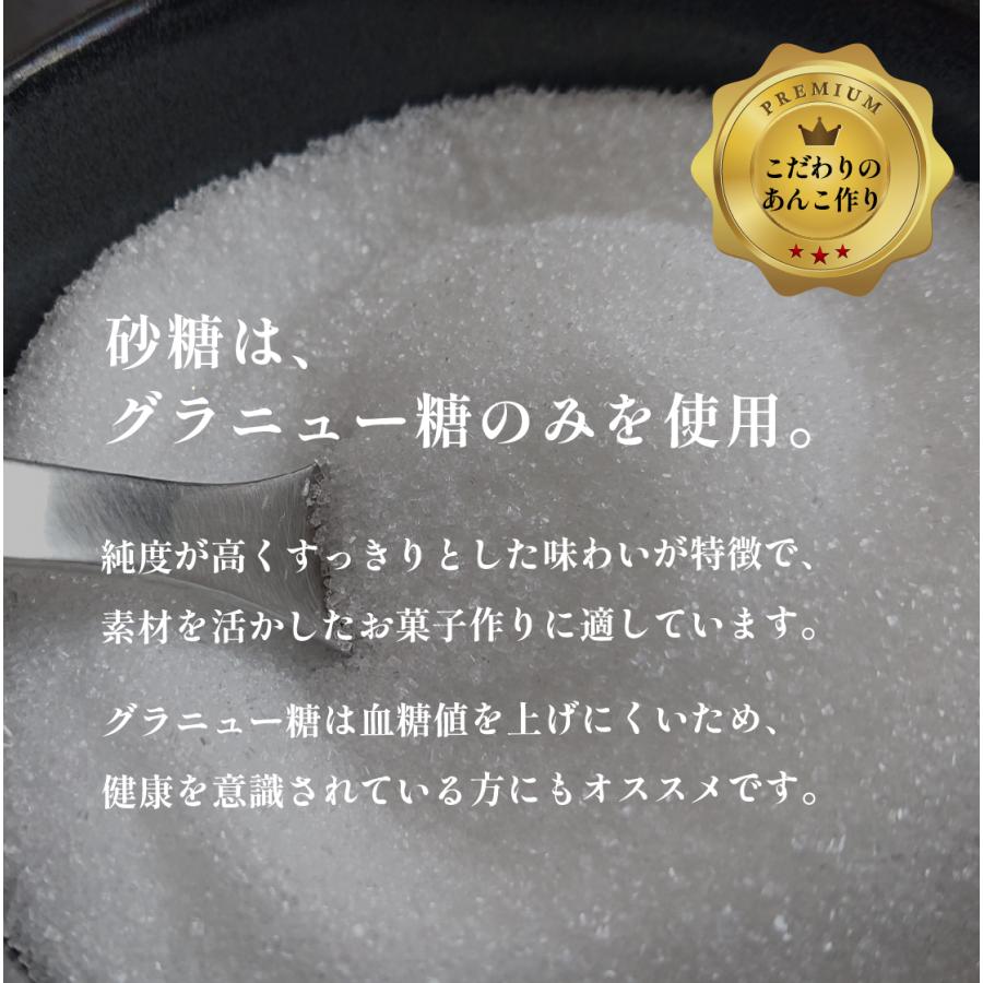 【5のつく日特別10%OFF！】低糖質 こしあん 400g あんこ 北海道十勝 えりも産 メール便 送料無料 和菓子 和スイーツ｜yamaka｜05