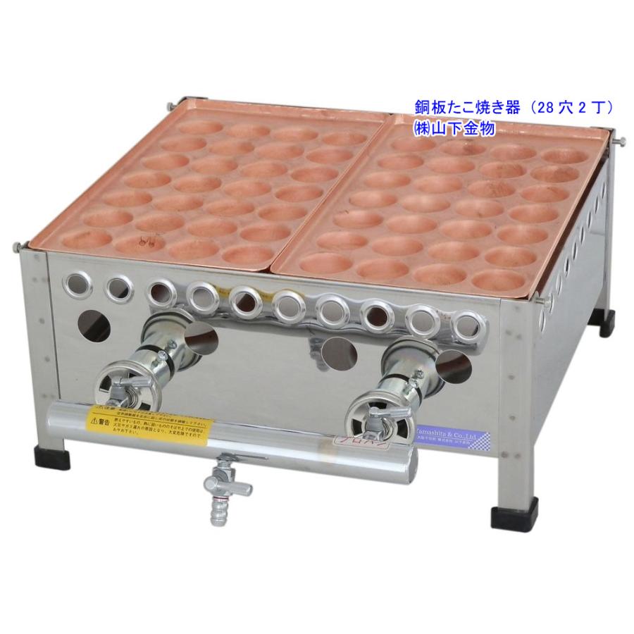 たこ焼 銅板 28穴 × 7枚 【公式通販】