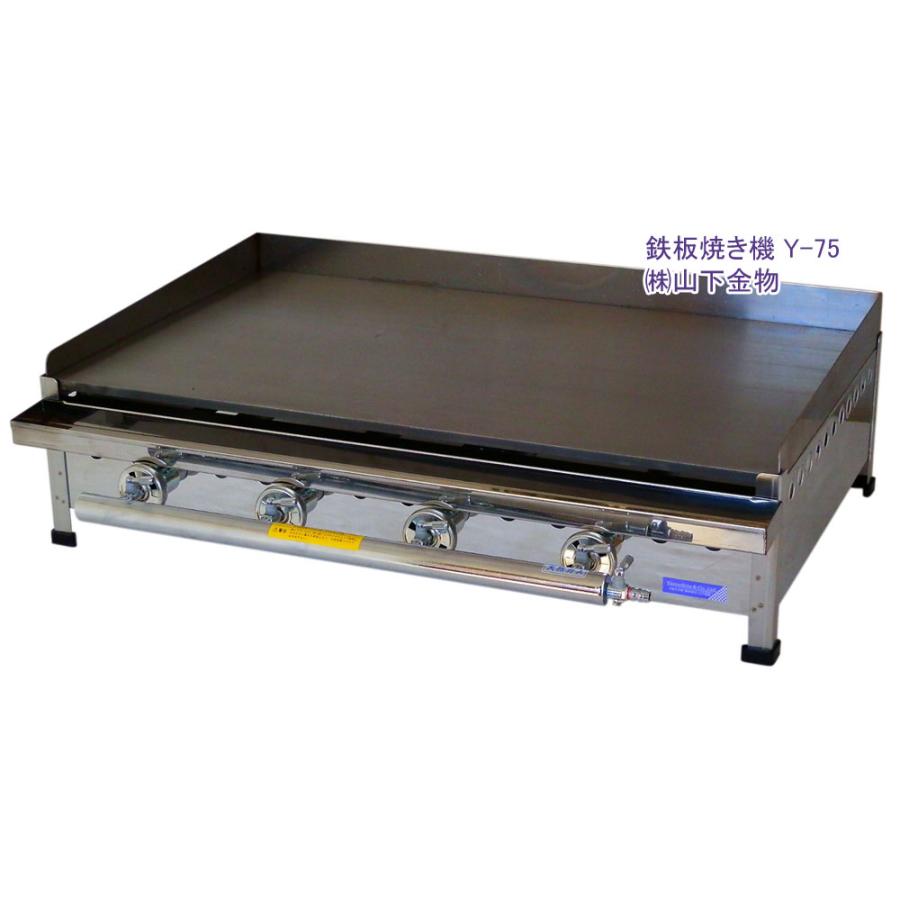 LPガス用 Y-75 グリドル 鉄板寸法 753 x 452 10mm 表面研磨 LPガス用 Y-75 グリドル 鉄板寸法 753 x 452 10mm 表面研磨