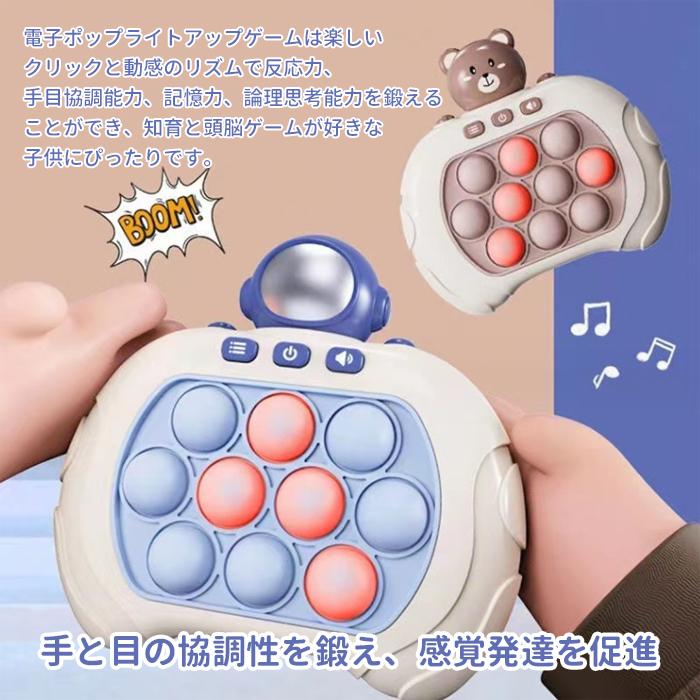 プッシュポップ ゲーム機 光る おもちゃ 知育玩具 3歳 2歳 4歳 5歳 6歳 7歳 8歳 プレゼント 女の子 男の子 子供の日｜yamakawa-shop｜09