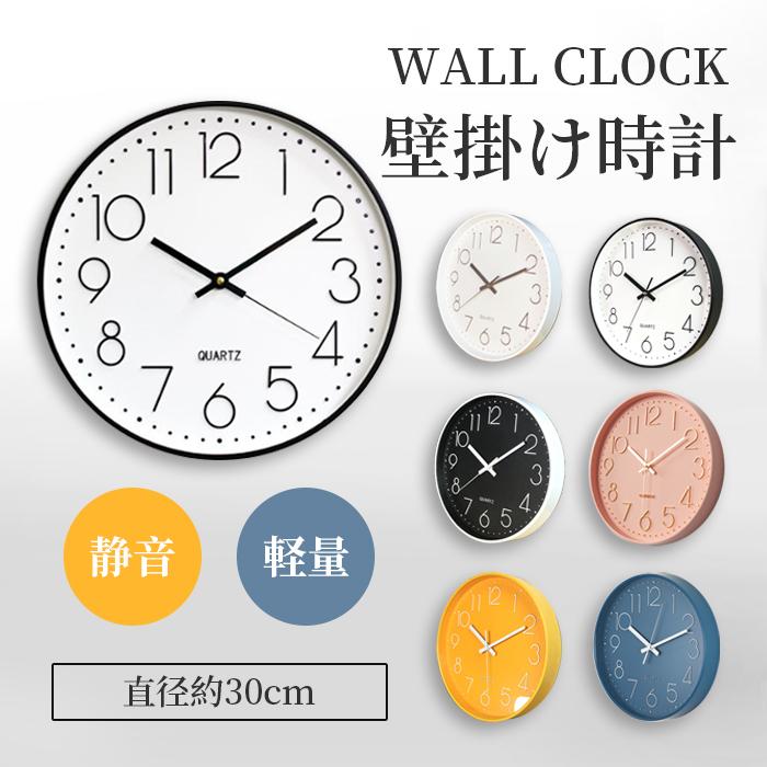 時計 壁掛け時計 おしゃれ 静音 とけい 新生活 北欧 モダン 大きめ