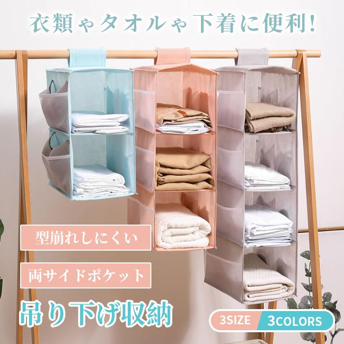収納ケース 吊り下げ収納 ボックス ロッカー収納 4段 3段 2段 