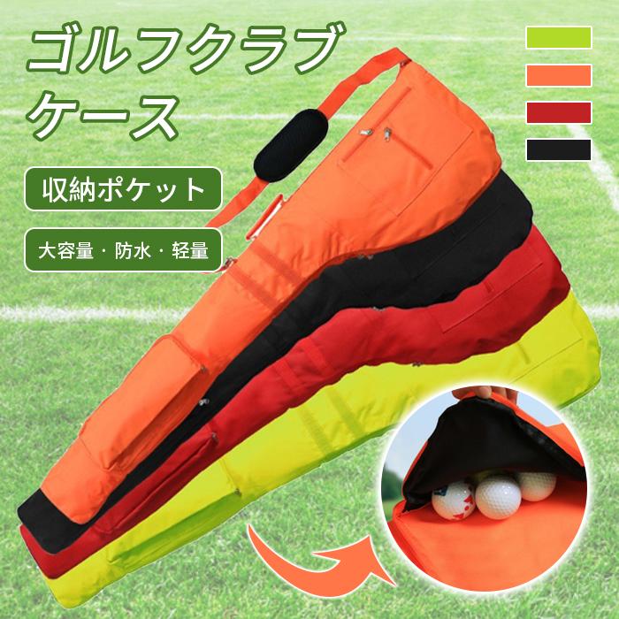 ゴルフ クラブケース クラブバック クラブバッグ クラブカバー ゴルフ