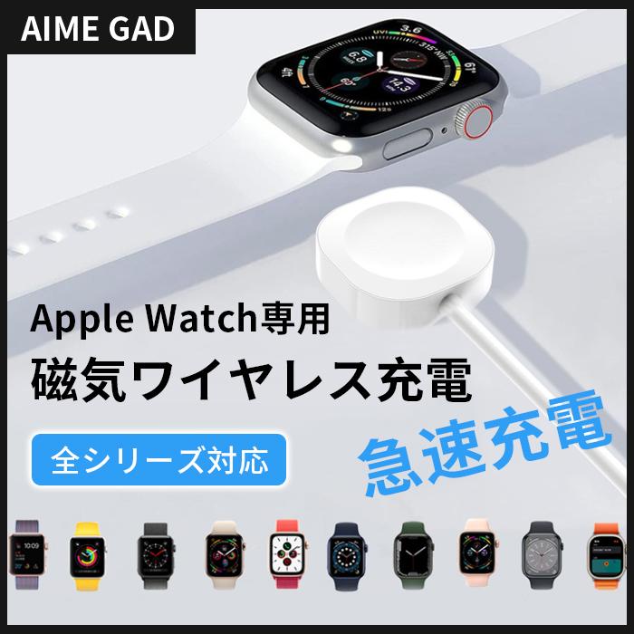アップルウォッチ 充電器 持ち運び Applewatch series 7 SE 6 5 4 3 2 