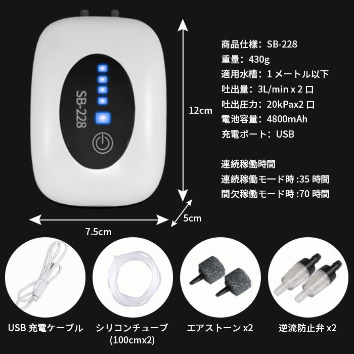 エアーポンプ 水槽 釣り usb 充電式 水槽 キャンプ用品 釣り用 ブクブクポンプ 餌 ぶくぶく 熱帯魚 sb228 エアポンプ｜yamakawa-shop｜11