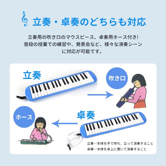 鍵盤ハーモニカ 小学校 32鍵盤 ピアニカ 吹き口付き バッグ ケース付き ホース付き 幼稚園 保育園 初心者 ピアノ 音楽｜yamakawa-shop｜08