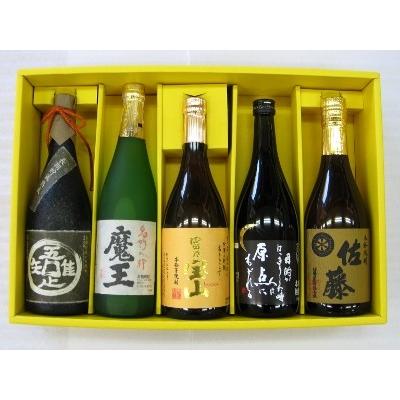 魔王・富乃宝山・佐藤・原点・吾唯足知セット : やまかわ - 通販 