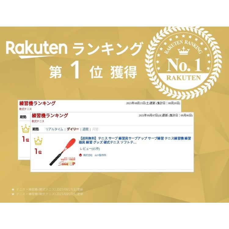 爆買　テニス 練習用具 サーブアップ 色違い２本セット 練習グッズ 上達 ツール 屋内 クラブ 部活 ソフトテニス 硬式 部屋 ふたり ひとり フォーム 矯正 向上 | Picotino | 08
