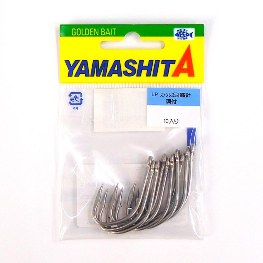 麻縄 8m×5本 7mm ハンドメイド 新品未使用 YAMASHITA（ヤマシタ） LPステンレス引縄針 10〜20号 10本入 環付き