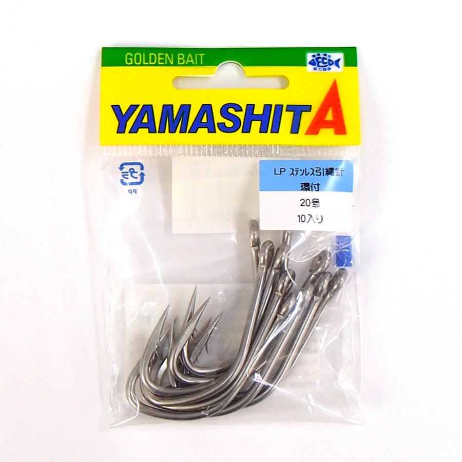 YAMASHITA（ヤマシタ） LPステンレス引縄針 10〜20号 10本入 環付き 