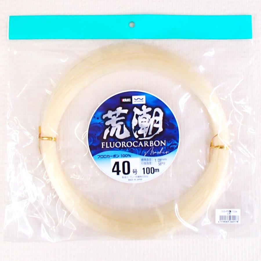 荒潮 40号 100m フロロカーボンライン 日本製 漁業者用 WAKI 脇漁具