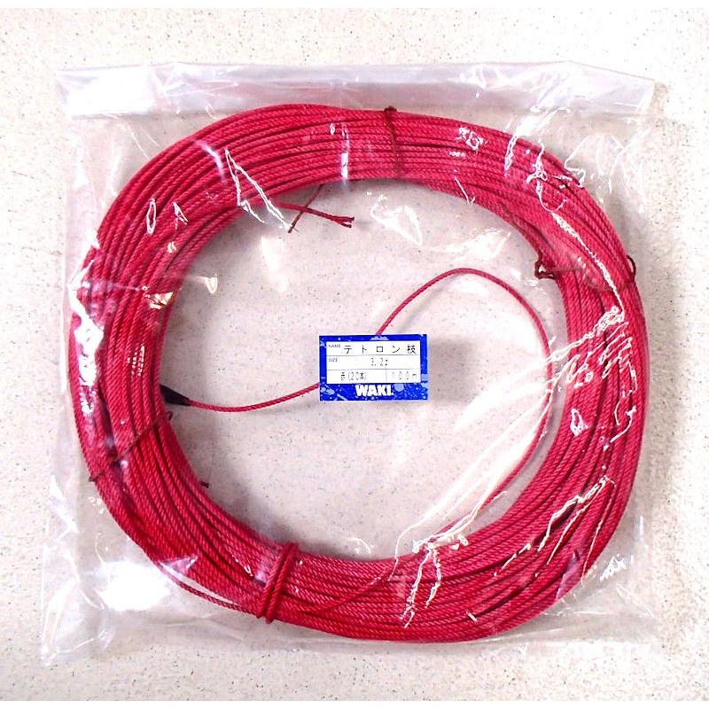 テトロン 3本撚ロープ 3.2mm 赤樹脂染 100m 脇漁具 : 山和