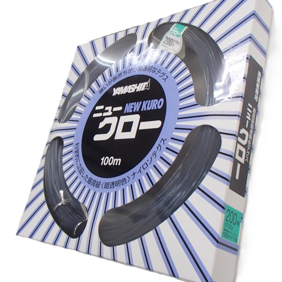 ヤマシタ　ニュークロー　200号 100m ニュークロー 200号 100m ヤマリア ヤマシタ 漁業者専用テグス