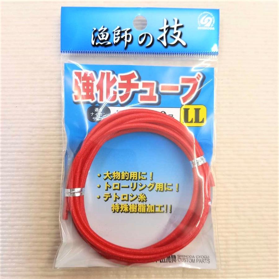 強化チューブ LL 50〜80号用 リーダー保護 下田漁具 : 山和 強化チューブ LL 50〜80号用 リーダー保護 下田漁具 : 山和