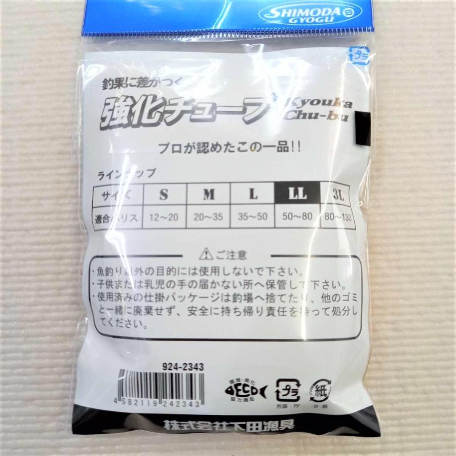 強化チューブ LL 50〜80号用 リーダー保護 下田漁具 : 山和 強化チューブ LL 50〜80号用 リーダー保護 下田漁具 : 山和
