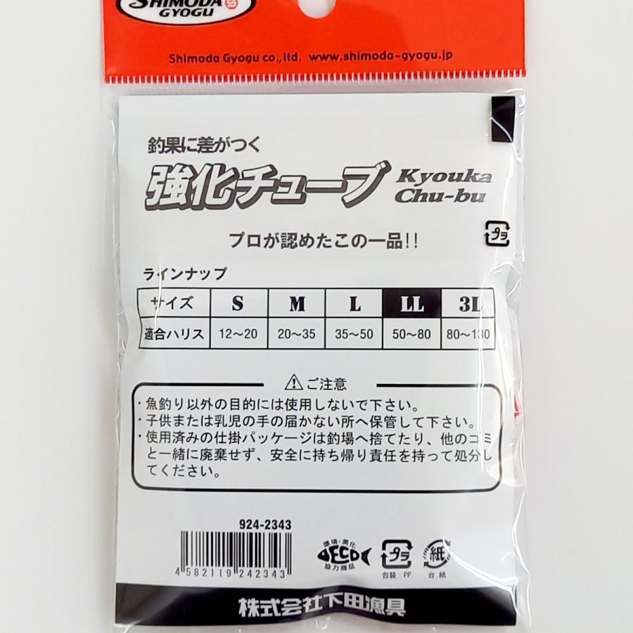 強化チューブ LL 50〜80号用 リーダー保護 下田漁具 : 山和