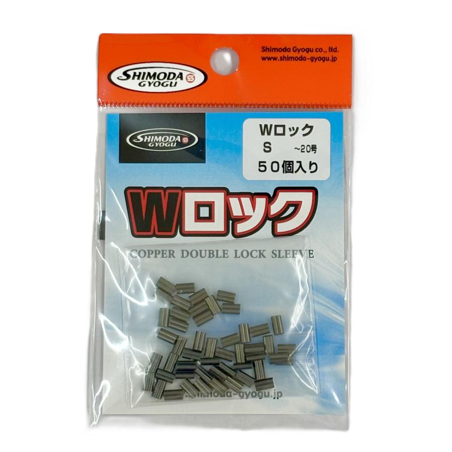 Wロック(黒) S 〜20号用 下田漁具 スリーブ ダルマ型クリップ : 山和