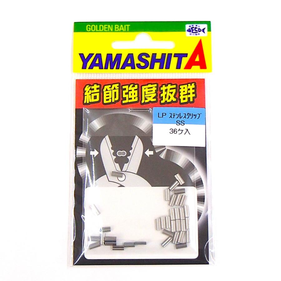 YAMASHITA（ヤマシタ） LPステンレスクリップ SS ワイヤー42〜36番用