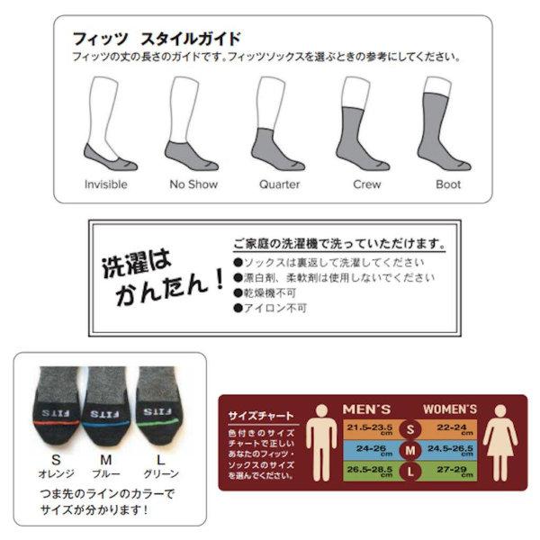 FITS(フィッツ) ミディアムハイカークルー（中厚手）/チャコール/M F1015 男性用ソックス ウェア 靴下｜yamakei02｜02