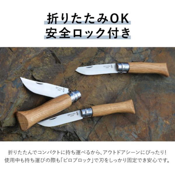 Opinel(オピネル) ステンレススチール No.9 オークウッド 41585 フォールディングナイフ ナイフ アウトドアナイフ｜yamakei02｜05