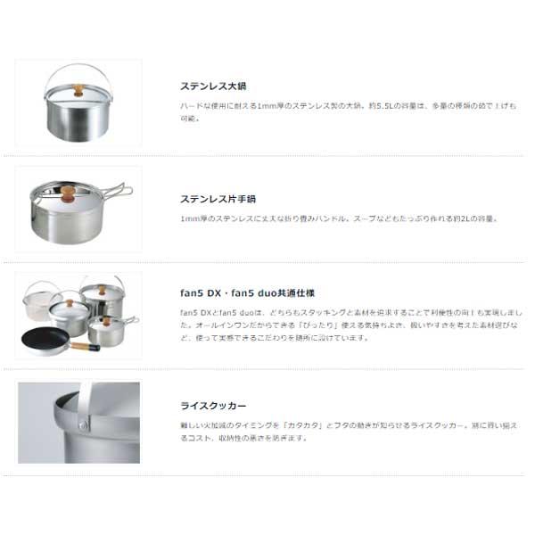 新発売】 ユニフレーム fan5 DX デラックス クッカーセット zlote