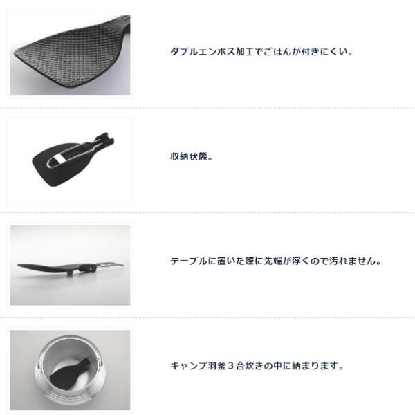 Uniflame ユニフレーム Fdしゃもじ アウトドア調理器具 ブラック キャンプと登山のお店 山渓 通販 Yahoo ショッピング