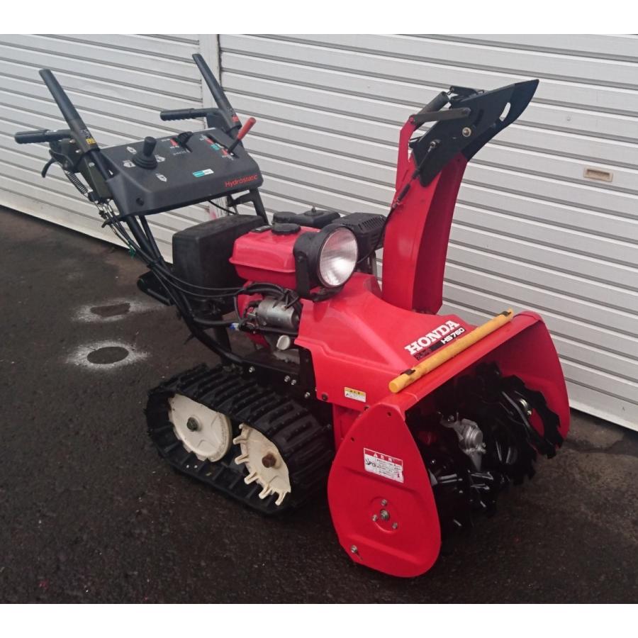 値引き‼️ ホンダ除雪機 HS760電動シューターHST全国発送可