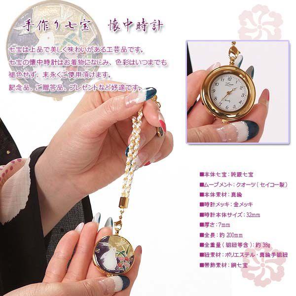 懐中時計 国産 七宝 月見うさぎ（オレンジ）恋うさぎシリーズ ギフト 化粧箱入りの画像