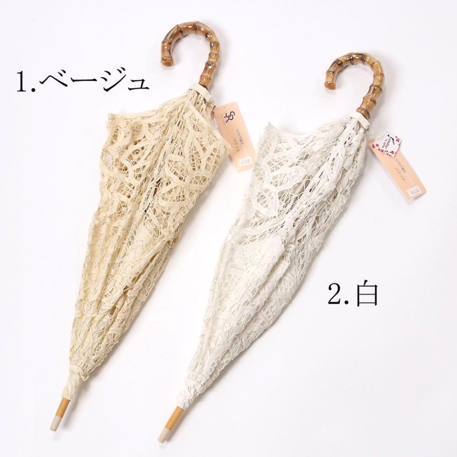 【新品未使用・日本製】レース刺繍 晴雨兼用 長傘／バンブー2本 レース 日傘 晴雨兼用 バンブー風ウッドハンドル 長傘 大判 遮光性の