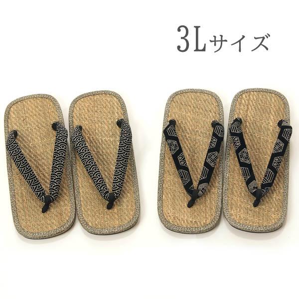 雪駄 メンズ 3Lサイズ 27-28cm パナマ 編み 本革底 三枚芯 印伝調鼻緒 履きやすくて歩きやすい | 