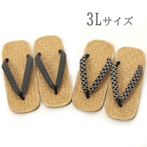 雪駄 メンズ 3Lサイズ 27-28cm アジロ 編み 本革底 三枚芯 印伝調鼻緒 履きやすくて歩きやすい 2柄 | 