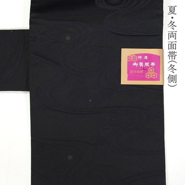 喪服セット 喪服着物 黒紋付 夏冬喪服 最高級 皇室献上 お仕立て 喪服セット 喪服着物 黒紋付 夏冬喪服 最高級 皇室献上 お仕立て