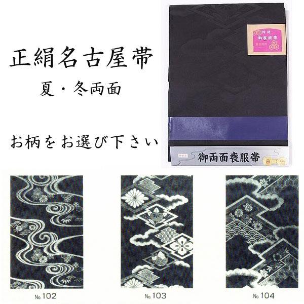 喪服セット 喪服着物 黒紋付 夏冬喪服 最高級 皇室献上 お仕立て 喪服セット 喪服着物 黒紋付 夏冬喪服 最高級 皇室献上 お仕立て