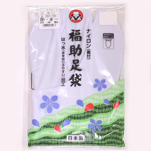 足袋 福助 日本製 ストレッチ ナイロン はっ水加工 はずれにくい5枚こはぜ 白 S・Ｍ・L 3サイズ｜yamaki