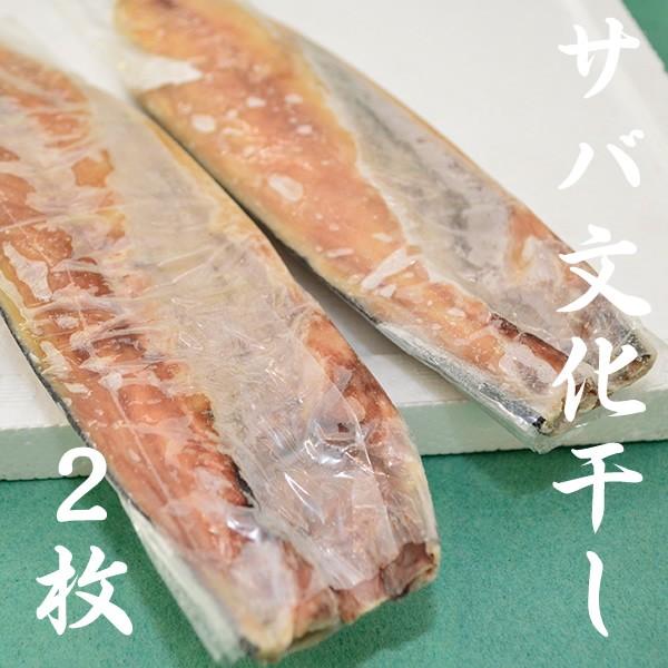 特選干物セットB！！ほっけ・赤魚・さば文化干し・さんま丸干し・めひかり干し